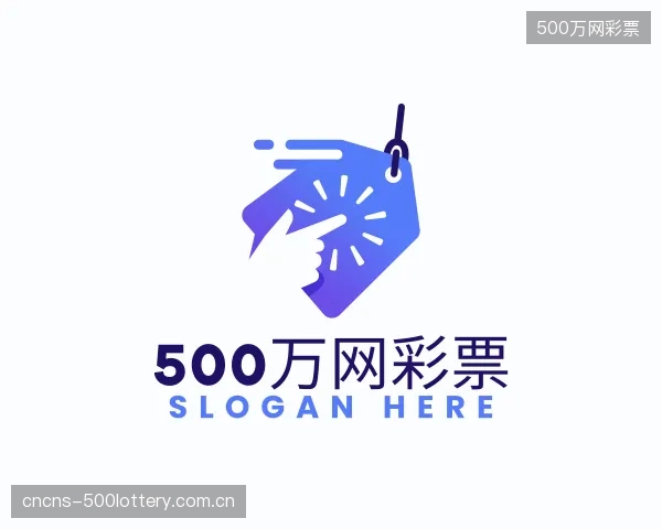 发现500万网彩票平台